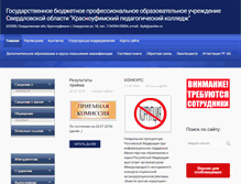 Tablet Screenshot of kpkollege.ru